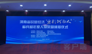 公司黨總支書記、董事長、總經(jīng)理何廣政 榮獲河南省民營經(jīng)濟“出彩河南人”標兵稱號